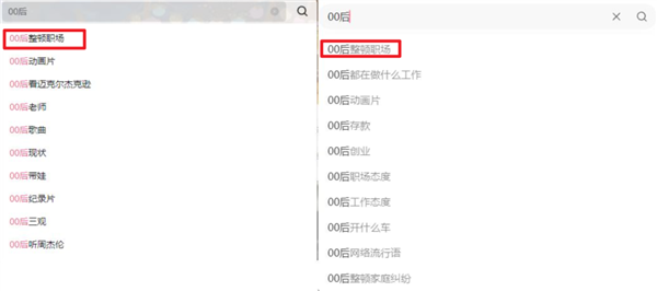 求你们了 别让00后整顿职场