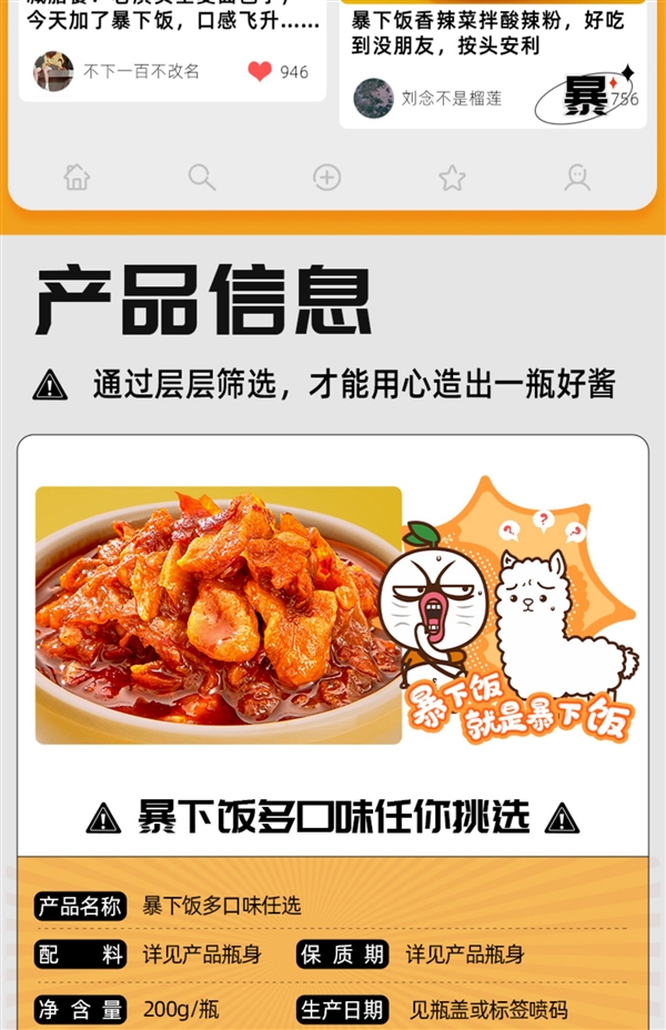 下饭届扛把子：吉香居暴下饭牛肉酱200g*2瓶16.8元大促