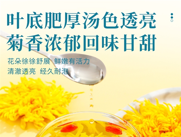 清热降火 一朵泡一杯!徽春堂金丝皇菊10.9元大促(2袋约50朵)