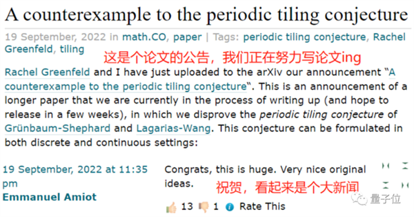 困扰学界数十年的几何猜想：被破解了