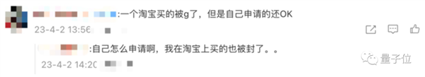 ChatGPT大封号!亚洲成重灾区:网友自救喊话:不要登录、不要登录