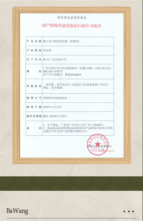 DuangDuang不加特效:霸王首乌洗发液大促:三瓶券后39.9