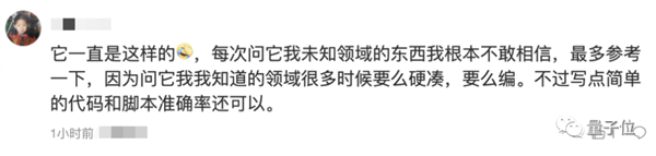 30年老律师用ChatGPT旁征博引:结果被骗得禁止执业!