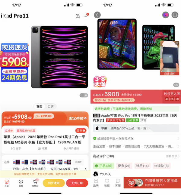 霸王条款玩不起?京东百亿补贴翻车了!这价格凭啥干翻拼多多?