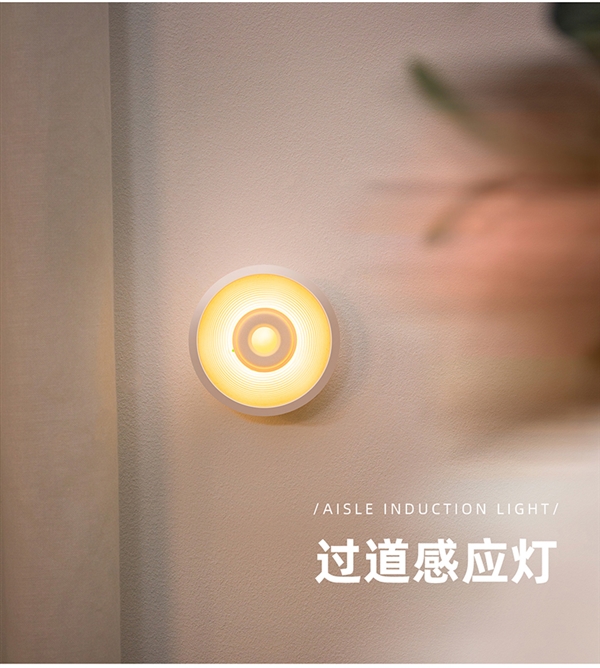 起夜神器:yeelight人体感应灯智能小夜灯9.9元大促