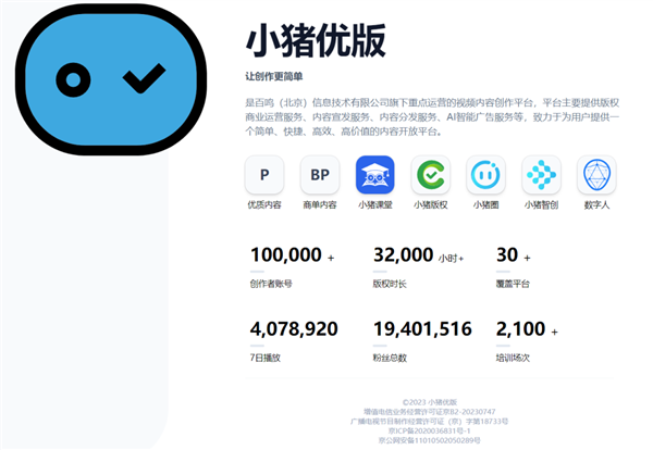 短视频剪辑都能做成骗局！骗走了几十亿