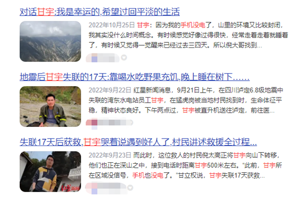 驴友遇大雪失联 靠北斗卫星消息获救!华为Mate50系列成“救命”神器