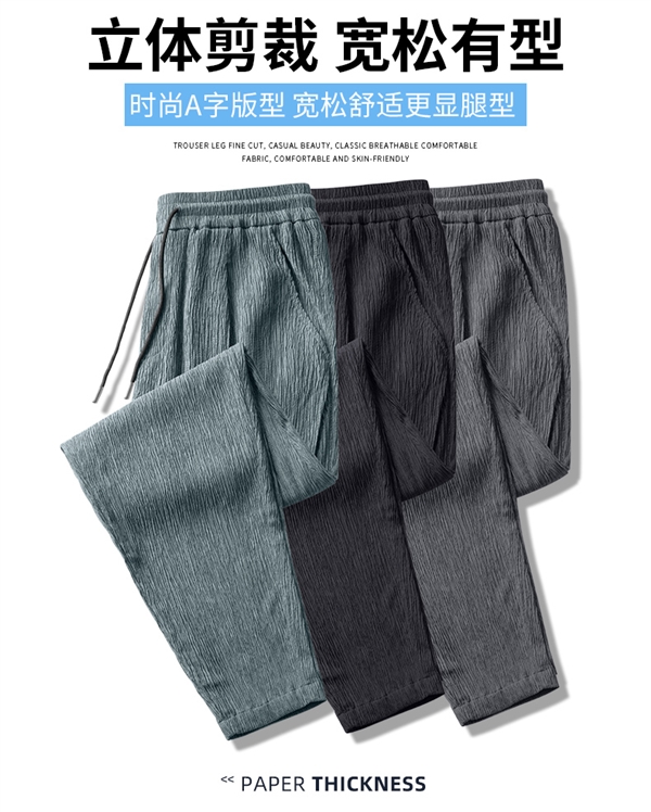 夏季必备:GLM夏季薄款七分/九分/长裤34.9元新低抄底