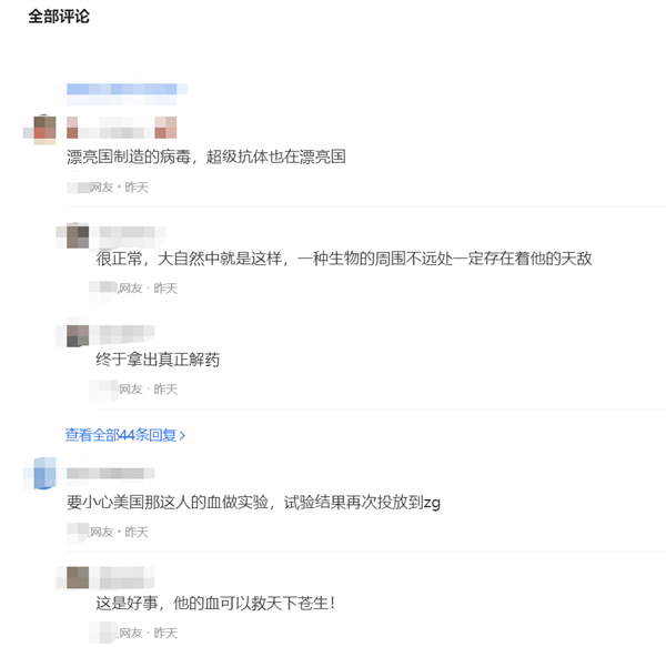 美国“新冠超级免疫者”又火了：结果是记者想搞个大新闻！