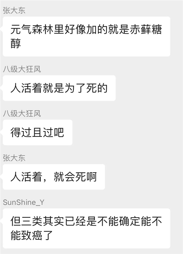 无糖可乐或含致癌物？不能喝了？要不咱先把猪肉给戒了吧