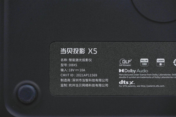 2450CVIA刷新亮度天花板!当贝X5旗舰投影仪图赏