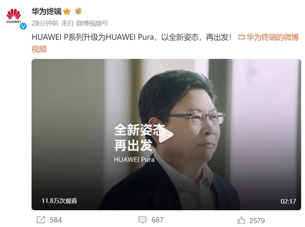 华为手机迈入Pura系列时代：移动影像之王降临