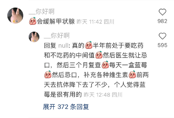 每天吃一盒蓝莓会发生什么？皮肤真的会变白？