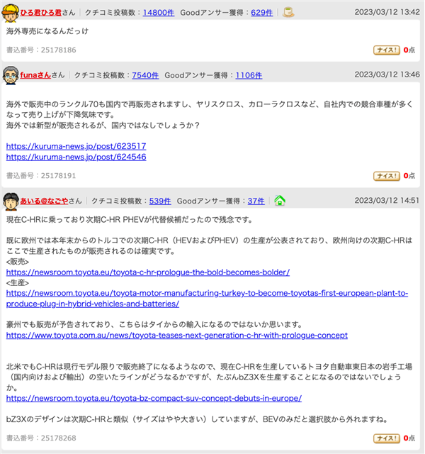 丰田官宣:C-HR今年7月在日本国停产停售