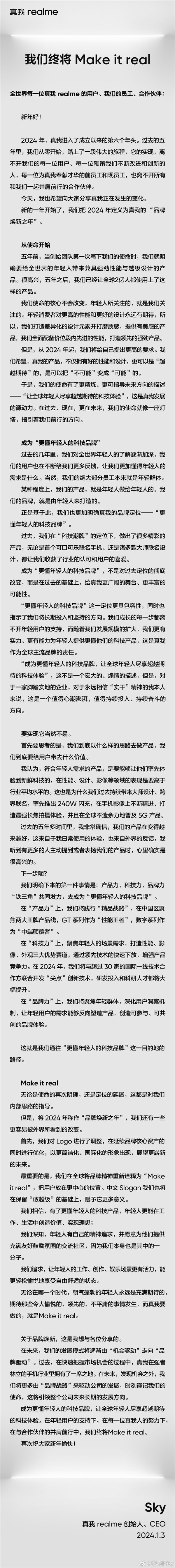 Realme真我成立第六年 李炳忠：要让全球年轻人尽享超越期待的科技体验！