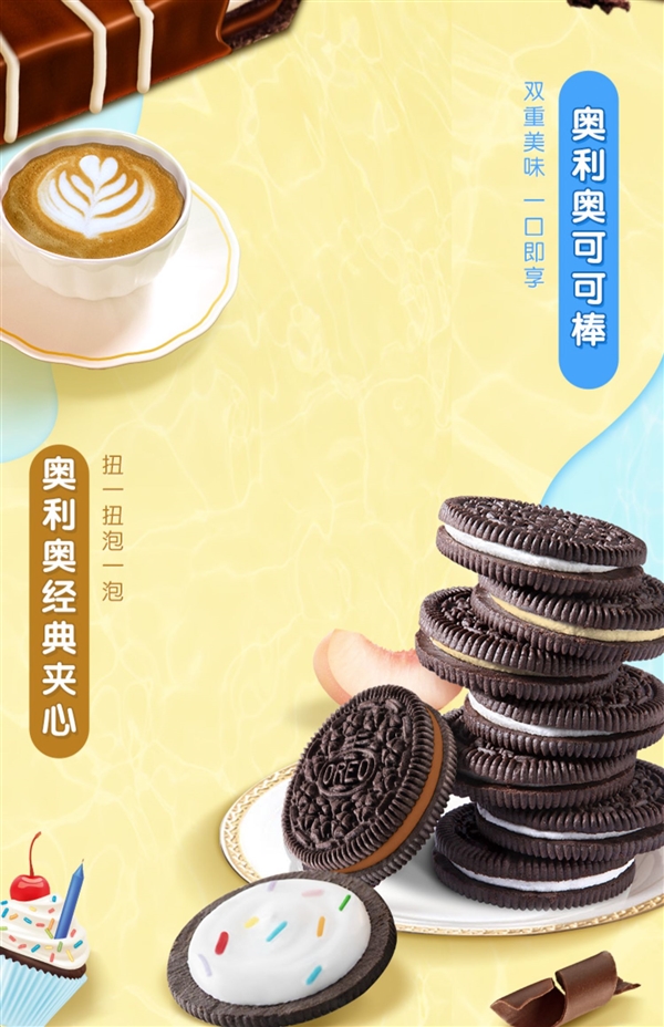 一次性带走29包 奥利奥缤纷零食大礼包狂促：券后29.9元