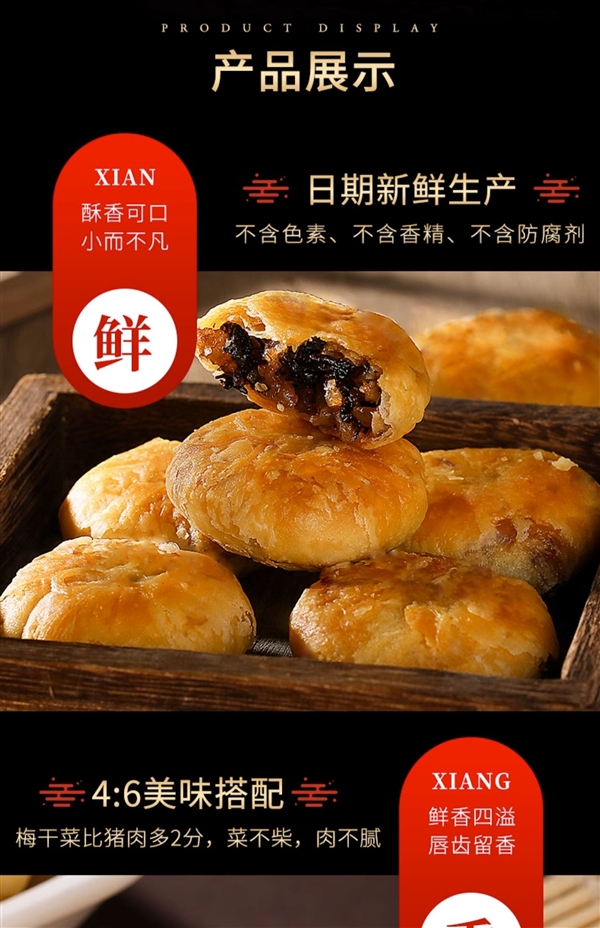 浙江老字号：德辉鲜肉梅干菜小酥饼24.8元80个大促