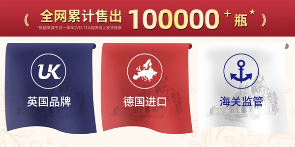 小酌微醺不易醉：诺味冷萃茶酒700mL 39.9元发车