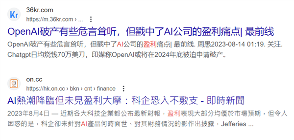 我的朋友开了家AI公司：6个月就把裤衩赔掉了