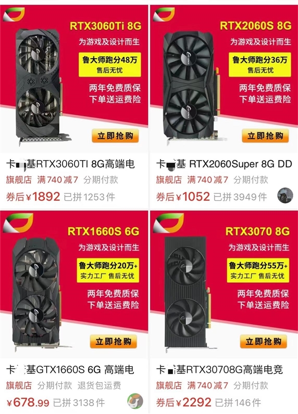 扒一扒后矿潮时代的显卡市场乱象：陷阱四伏 远离99新
