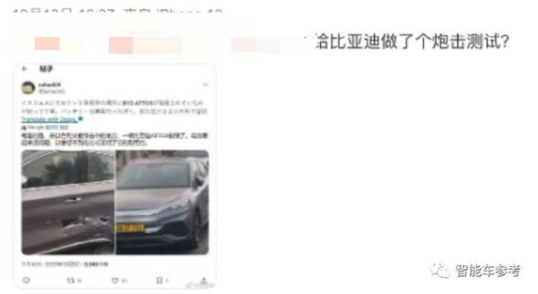加沙飞弹击穿比亚迪：结果让日德网友口服心也服
