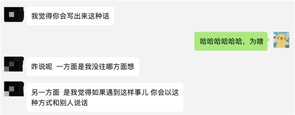 我用AI去讨债：一顿操作猛如虎 3000要回350