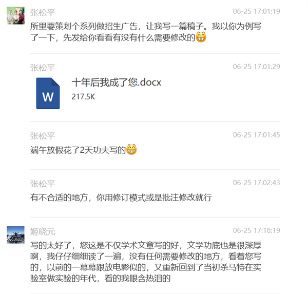 如果重来你还愿意选我当你的导师吗？“杀马特”少年的成长