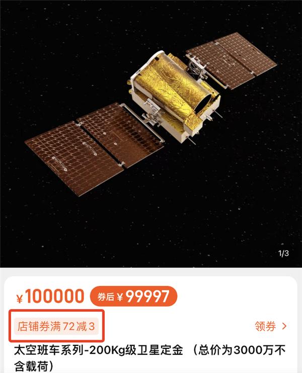 罗永浩捅破天!直播带货卖卫星 200万不亏还能赚钱?