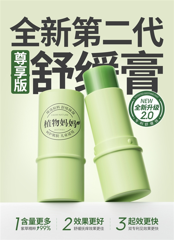 买一送一 植物妈妈正品儿童止痒紫草膏大促：券后15元