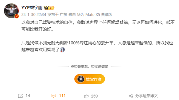 知名车评人谈智能驾驶：无论如何进化、都不可能比我开得好