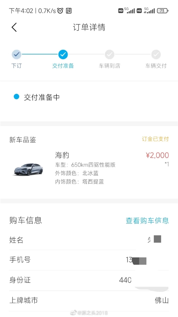 车被撞废人完好无损!比亚迪汉DM-i车主转头定了一台海豹