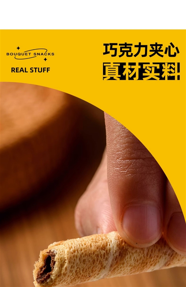 70%黑巧！卜珂巧克力夹心蛋卷限时半价发车：券后4.9元/罐