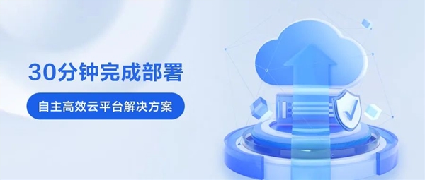30分钟搞定！麒麟软件打造自主云平台 性能领先40％