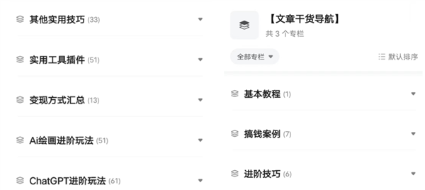 我有个项目可以一周赚百万!教人用ChatGPT
