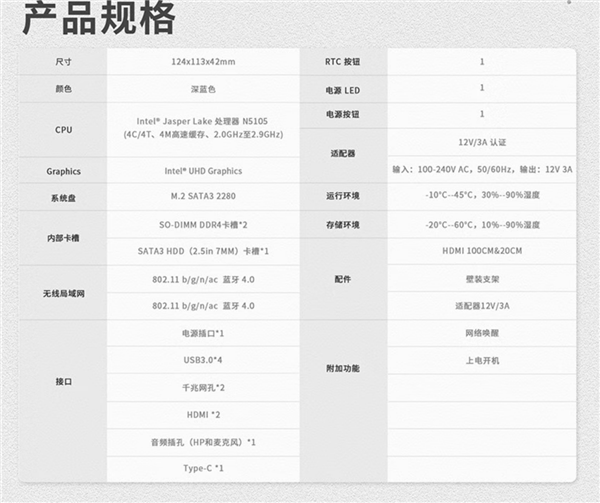 比小米还狠的价格屠夫 零刻11代4核CPU准系统595元