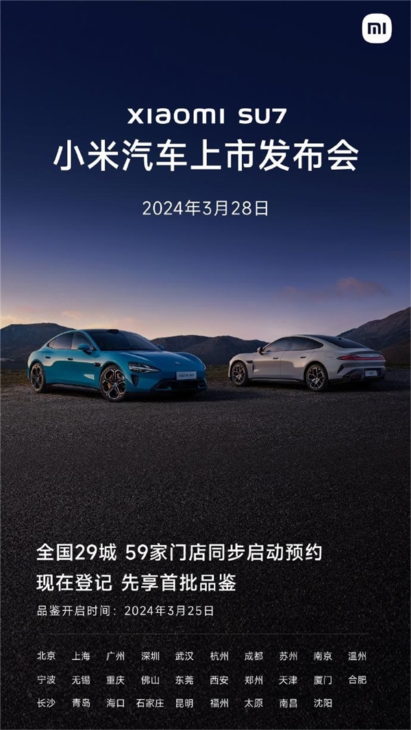 小米SU7来了：新能源汽车价格战最激烈的一年