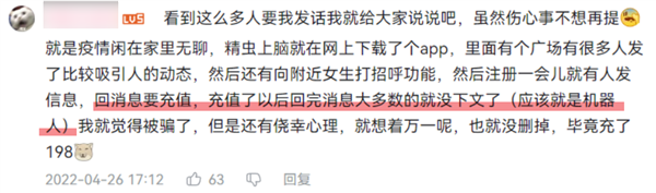 假装60岁老头上交友软件 一秒钟收到了10个视频弹窗