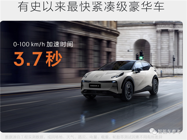李书福抢跑马斯克发小钢炮!冰箱彩电大沙发全标配:理想直呼内行