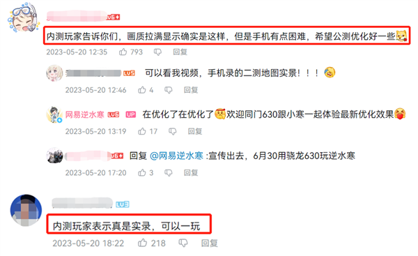 网易逆水寒手游彩蛋揭秘：日照金山宛如照片 这画质你敢信是手机能跑