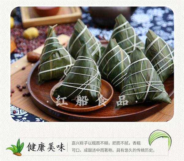 160g超满足:嘉兴特产蛋黄大肉粽2.9元/只大促