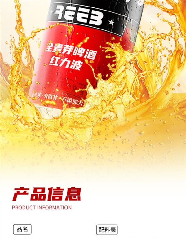 全麦芽 口感回甘:上海力波500ml精酿啤酒2.5元/罐抄底
