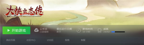 10年前火遍中国的《金庸群侠传2》精神续作来了!我玩了玩