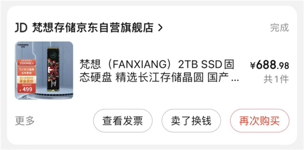 国产闪存强势崛起 SSD大跳水!我觉得快没U盘什么事了