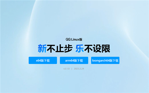 国产架构的龙芯CPU可以跑QQ了!底层重写、与x86/Arm肩并肩