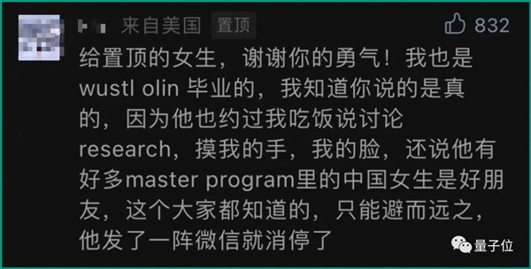 诺贝尔奖得主被曝性骚扰多名中国女生 至少持续了10年