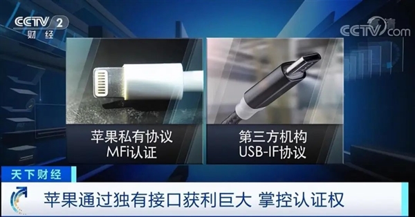 苹果iPhone 15为捞钱又出损招?一道充电加密狂赚50亿!