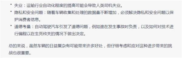 在ChatGPT眼里 未来的汽车竟长这模样