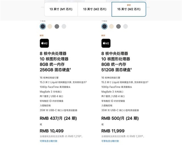15英寸MacBook Air先别买!首发价格太高 降价空间不小