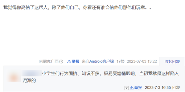 在民科吧里 我找到了“中华有史以来最接近神的人”
