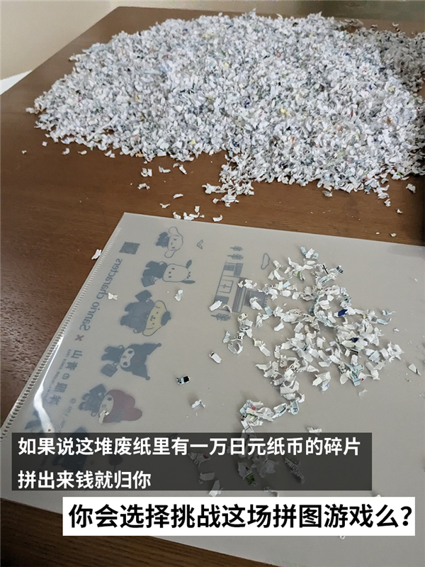 一万日元碎成残渣后：被日本网友硬生生拼了回来！